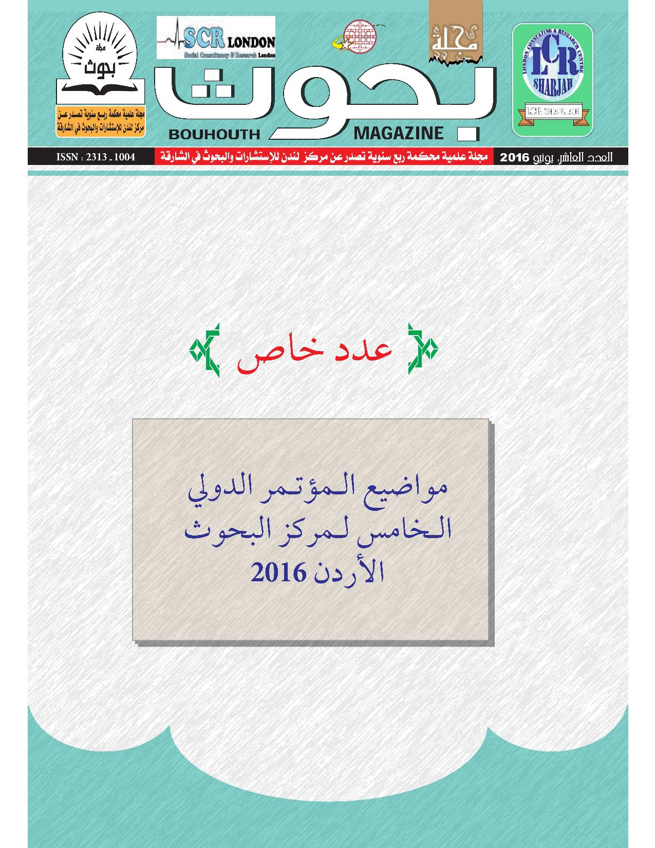 العدد 