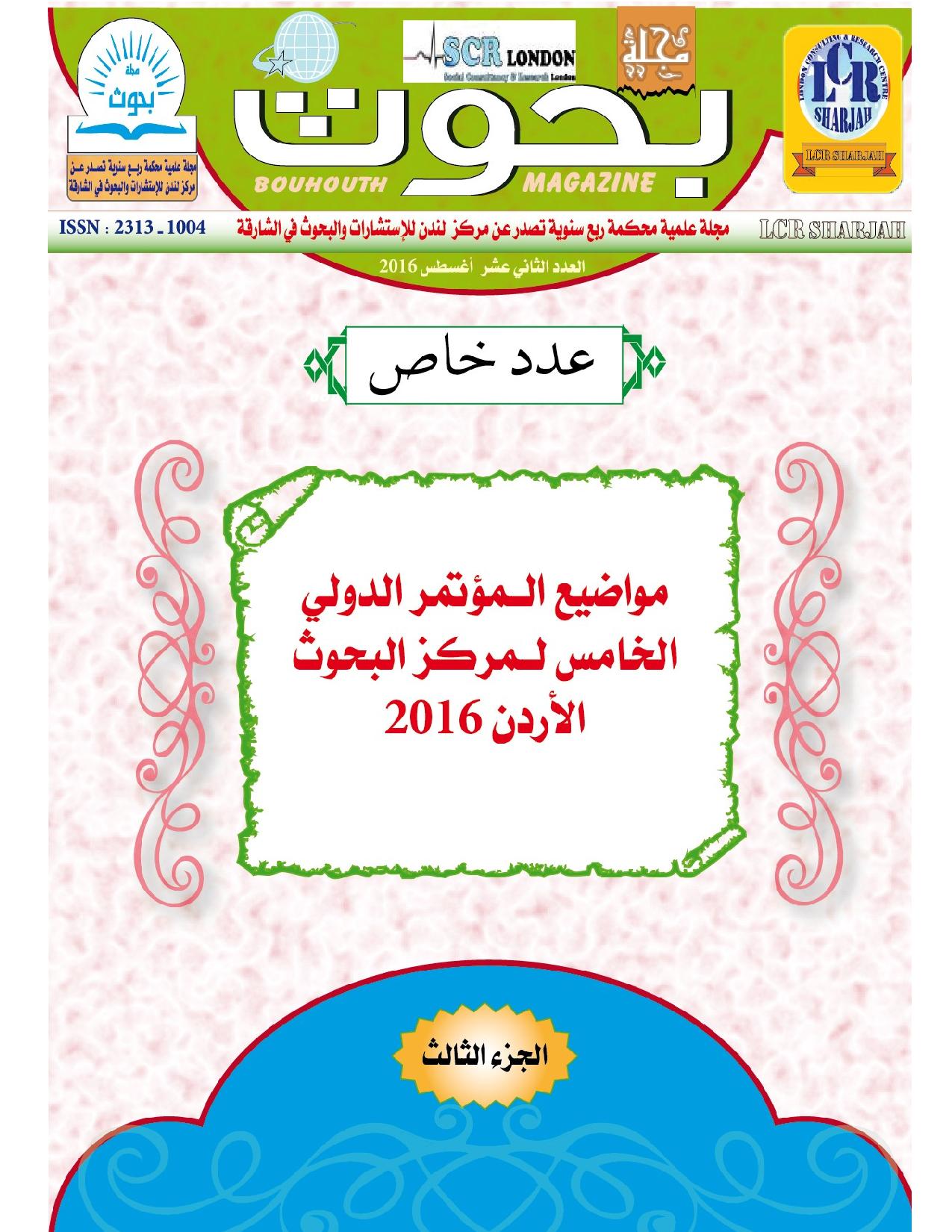 العدد رقم 12