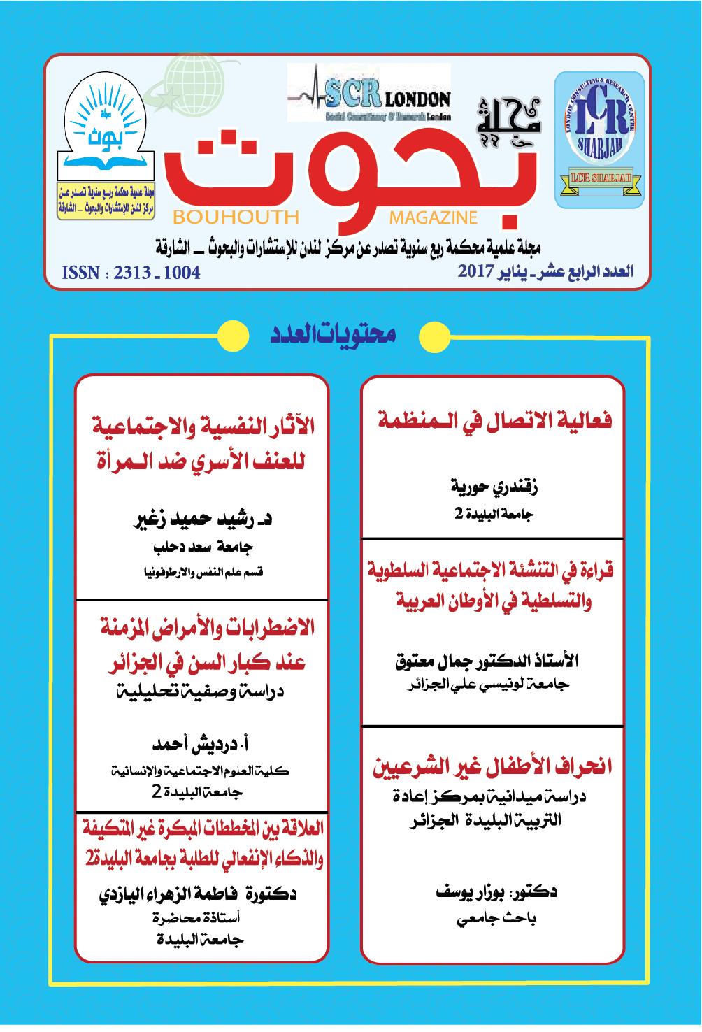 العدد رقم 14