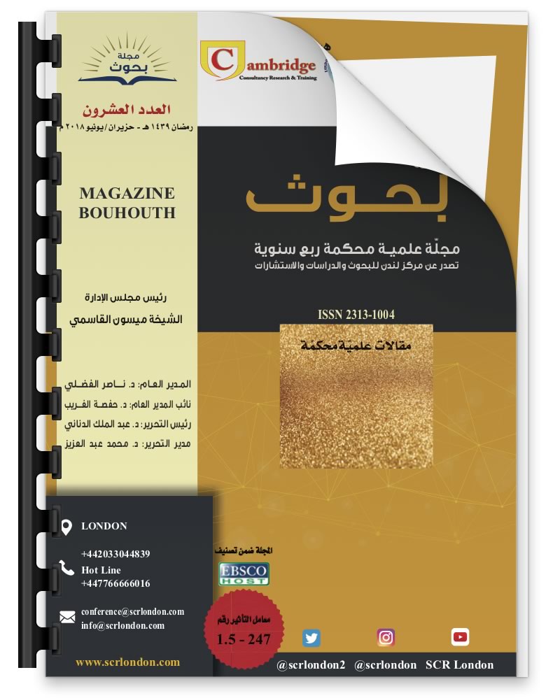 العدد العشرون
