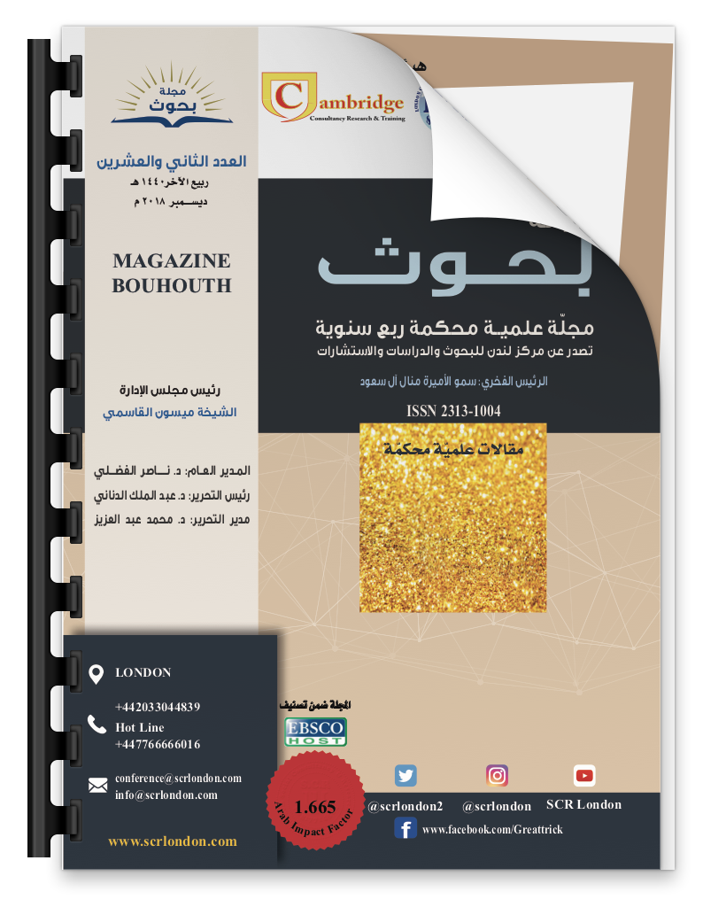 العدد الثاني والعشرون