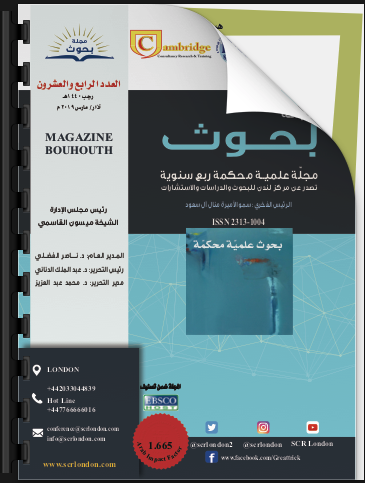 العدد الرابع والعشرون