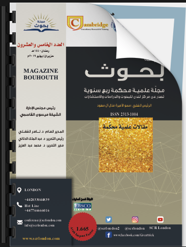 العدد الخامس والعشرون