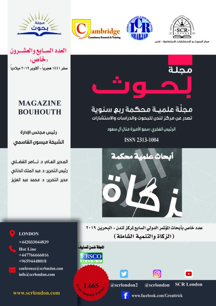العدد السابع والعشرون
