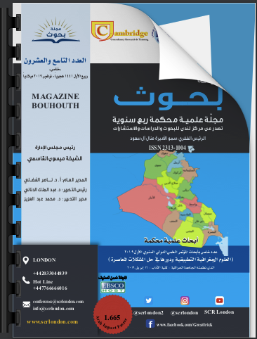 العدد التاسع والعشرون