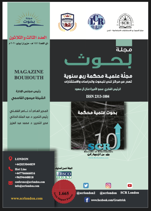 العدد الثالث والثلاثون