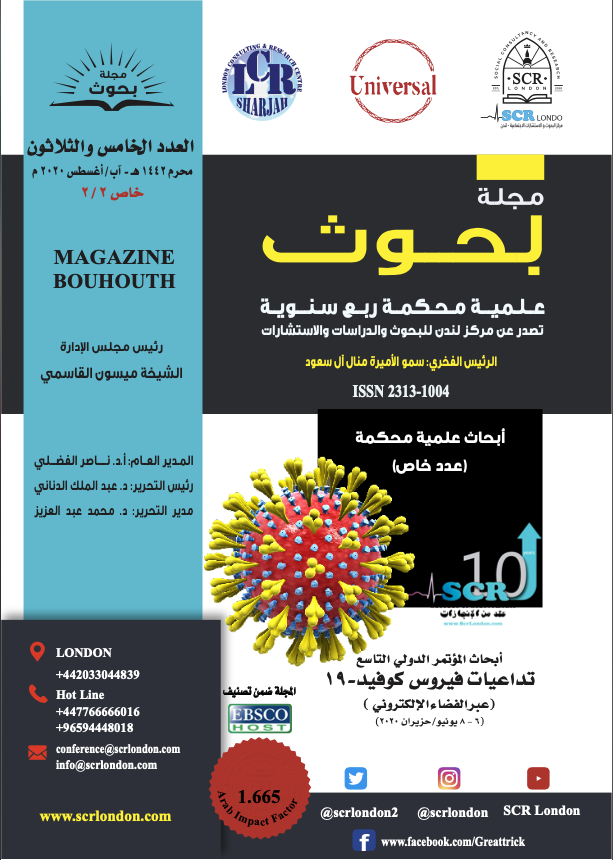 العدد الخامس والثلاثون