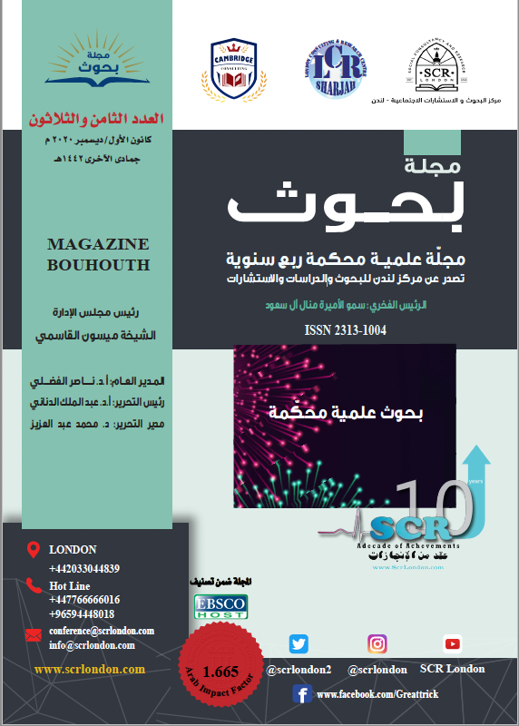 العدد الثامن والثلاثون