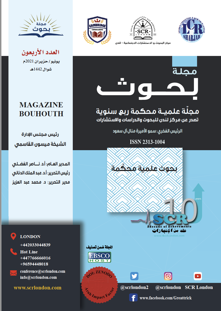 العدد الأربعون